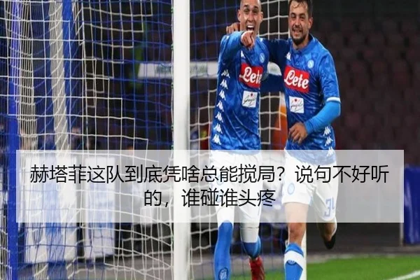 he-ta-fei-zhe-dui-dao-di-ping-sha-zong-neng-jiao-ju-shuo-ju-bu-hao-ting-de-shui-peng-shui-tou-teng-2-303.jpg